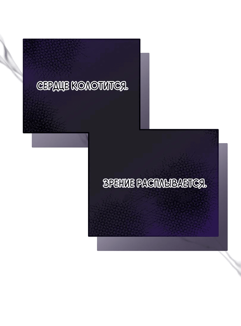 Манга Развратный друг - Глава 7 Страница 61