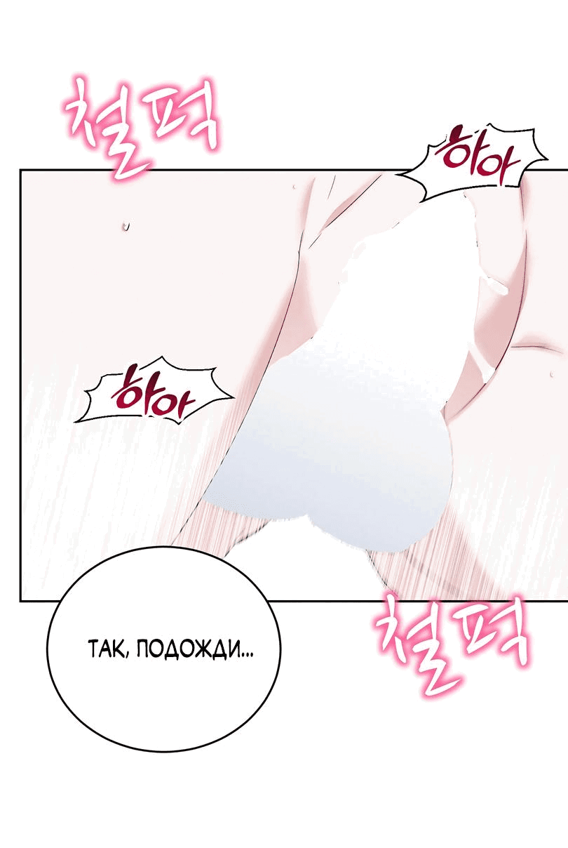 Манга Развратный друг - Глава 7 Страница 18