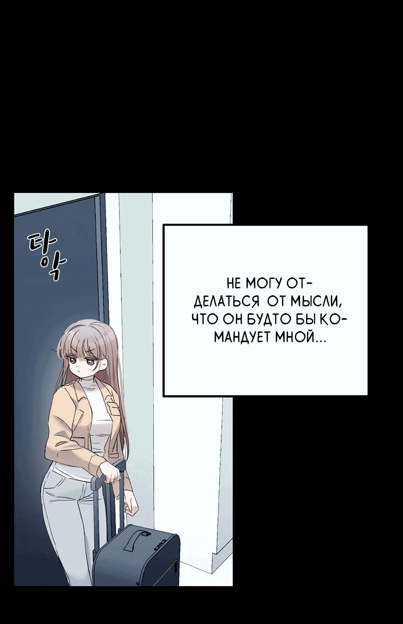 Манга Развратный друг - Глава 7 Страница 9