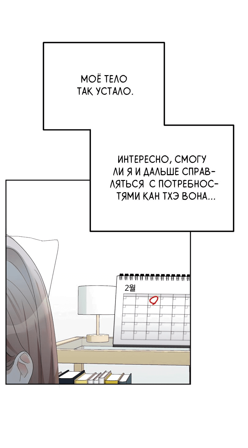 Манга Развратный друг - Глава 7 Страница 41