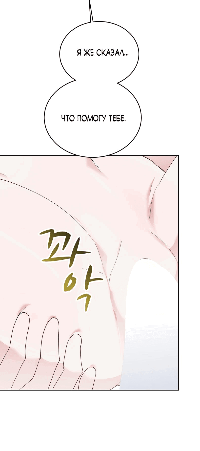 Манга Развратный друг - Глава 7 Страница 25