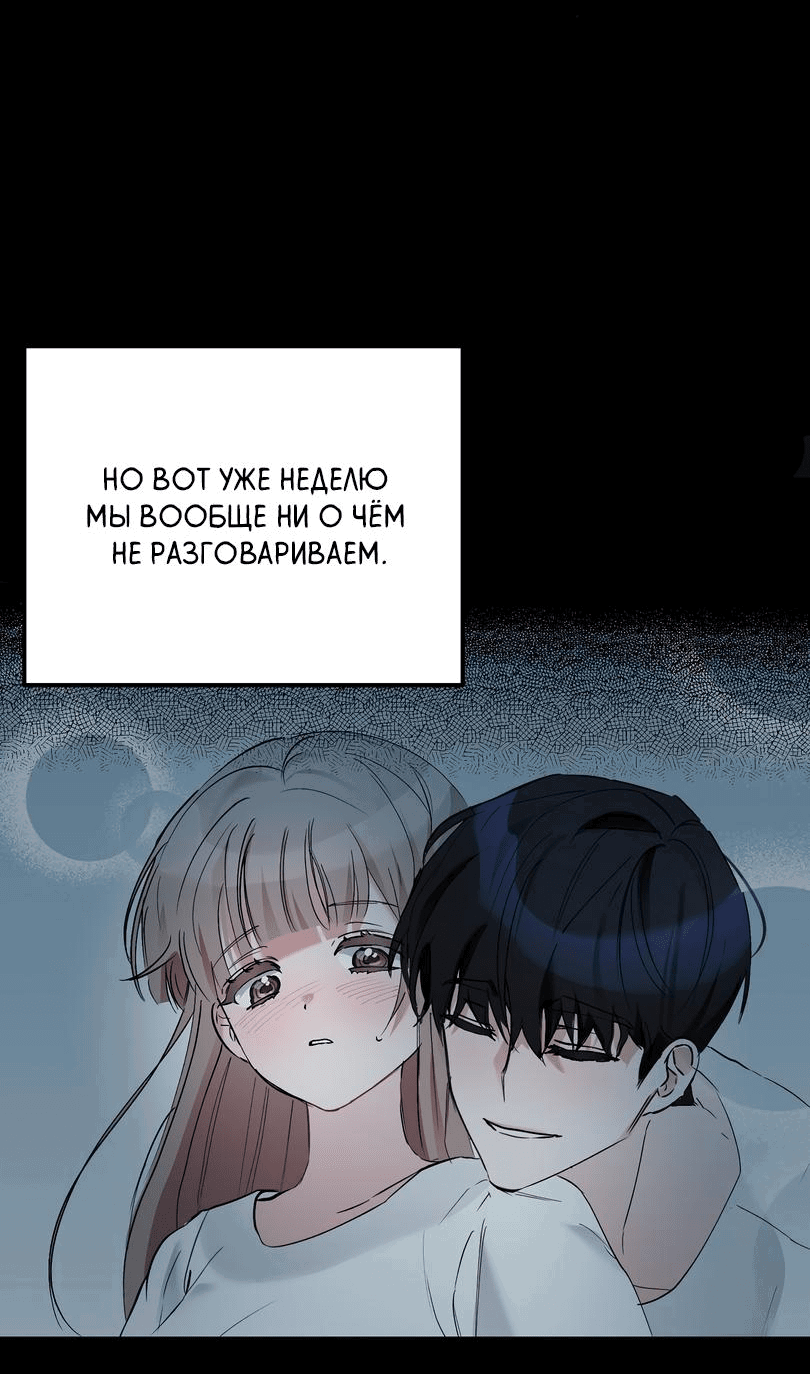 Манга Развратный друг - Глава 7 Страница 38