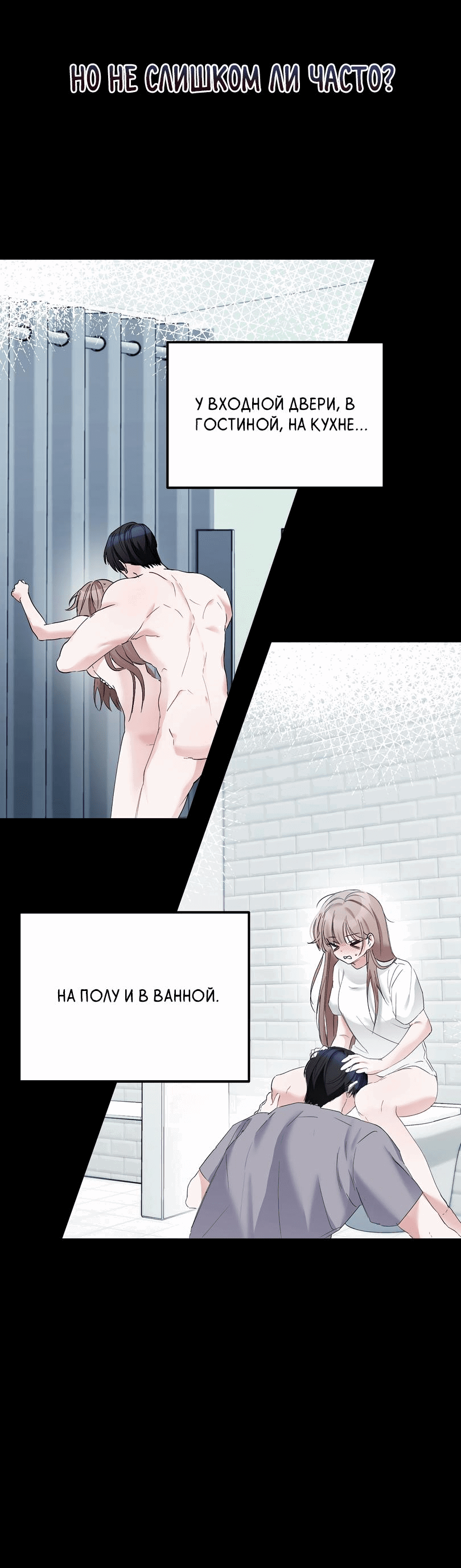 Манга Развратный друг - Глава 7 Страница 13