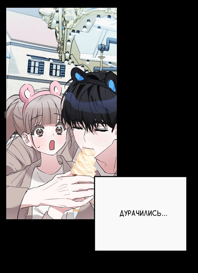 Манга Развратный друг - Глава 7 Страница 36