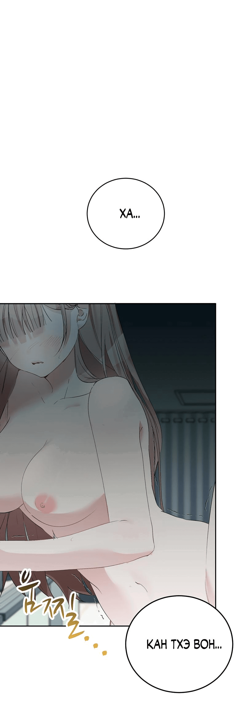 Манга Развратный друг - Глава 7 Страница 1