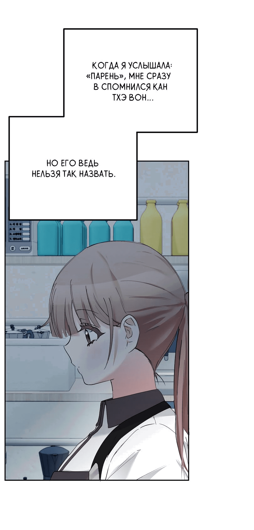 Манга Развратный друг - Глава 7 Страница 48