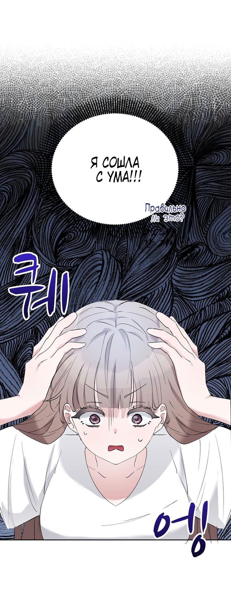 Манга Развратный друг - Глава 7 Страница 31