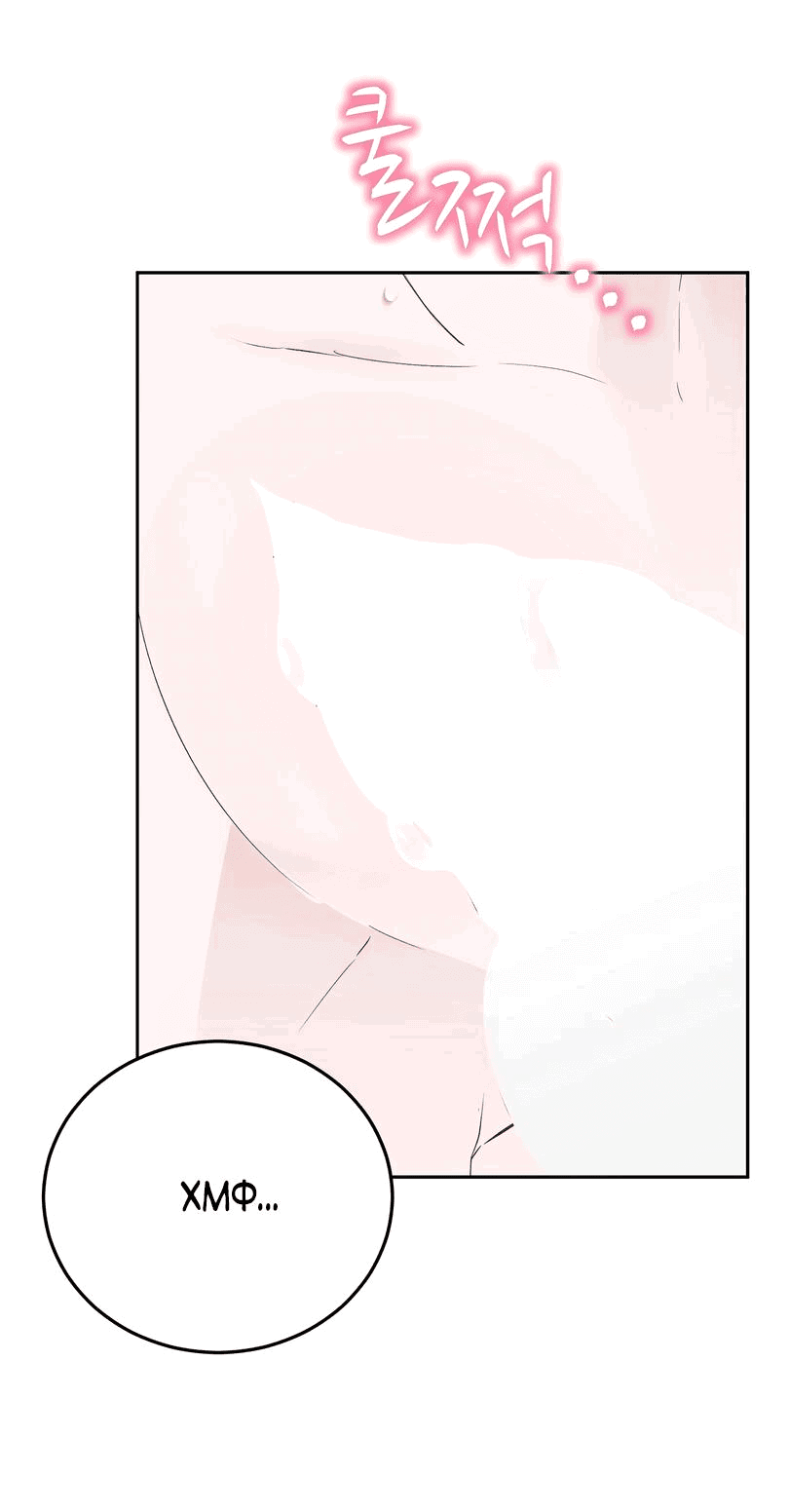 Манга Развратный друг - Глава 7 Страница 2