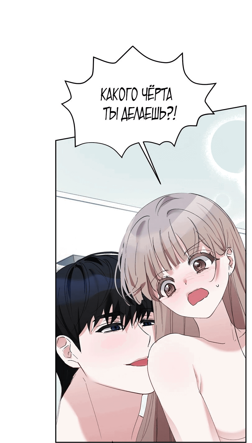 Манга Развратный друг - Глава 7 Страница 24