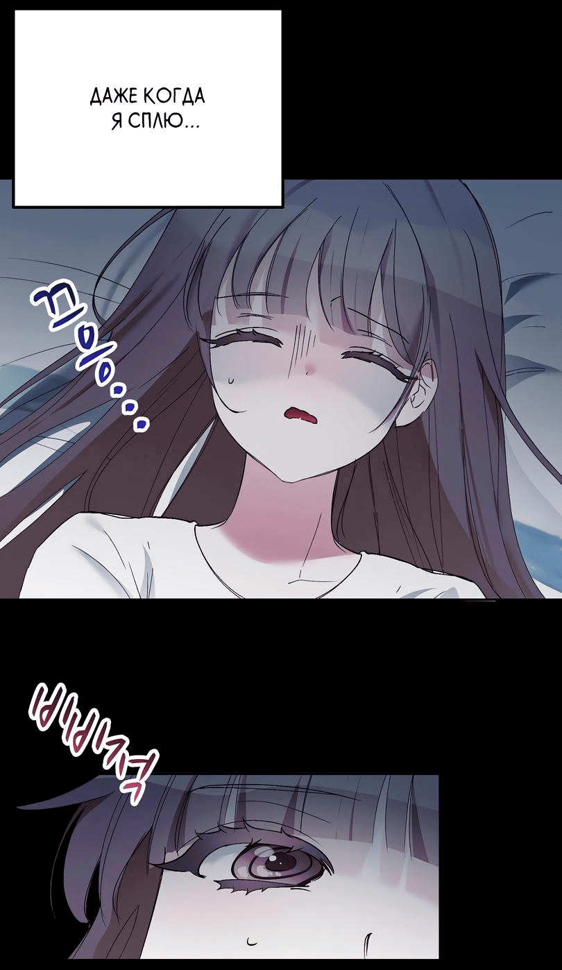 Манга Развратный друг - Глава 7 Страница 14