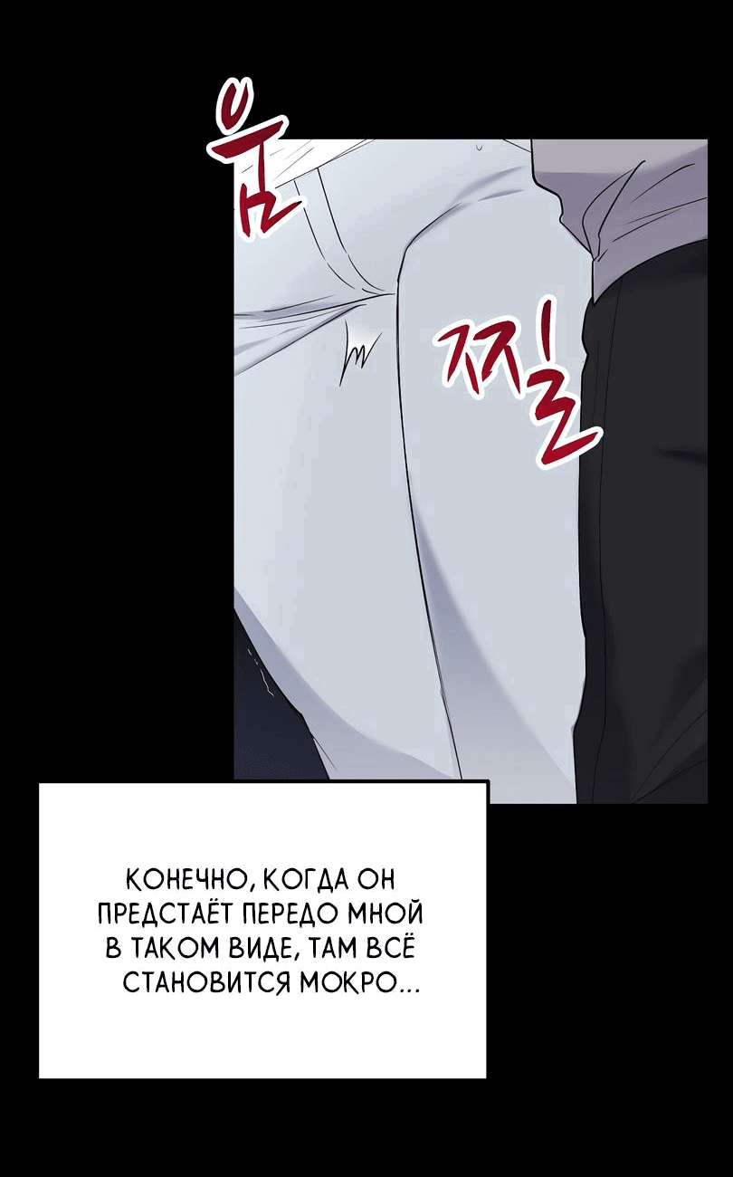 Манга Развратный друг - Глава 7 Страница 12