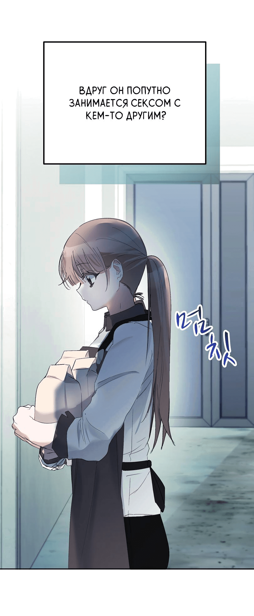 Манга Развратный друг - Глава 7 Страница 58