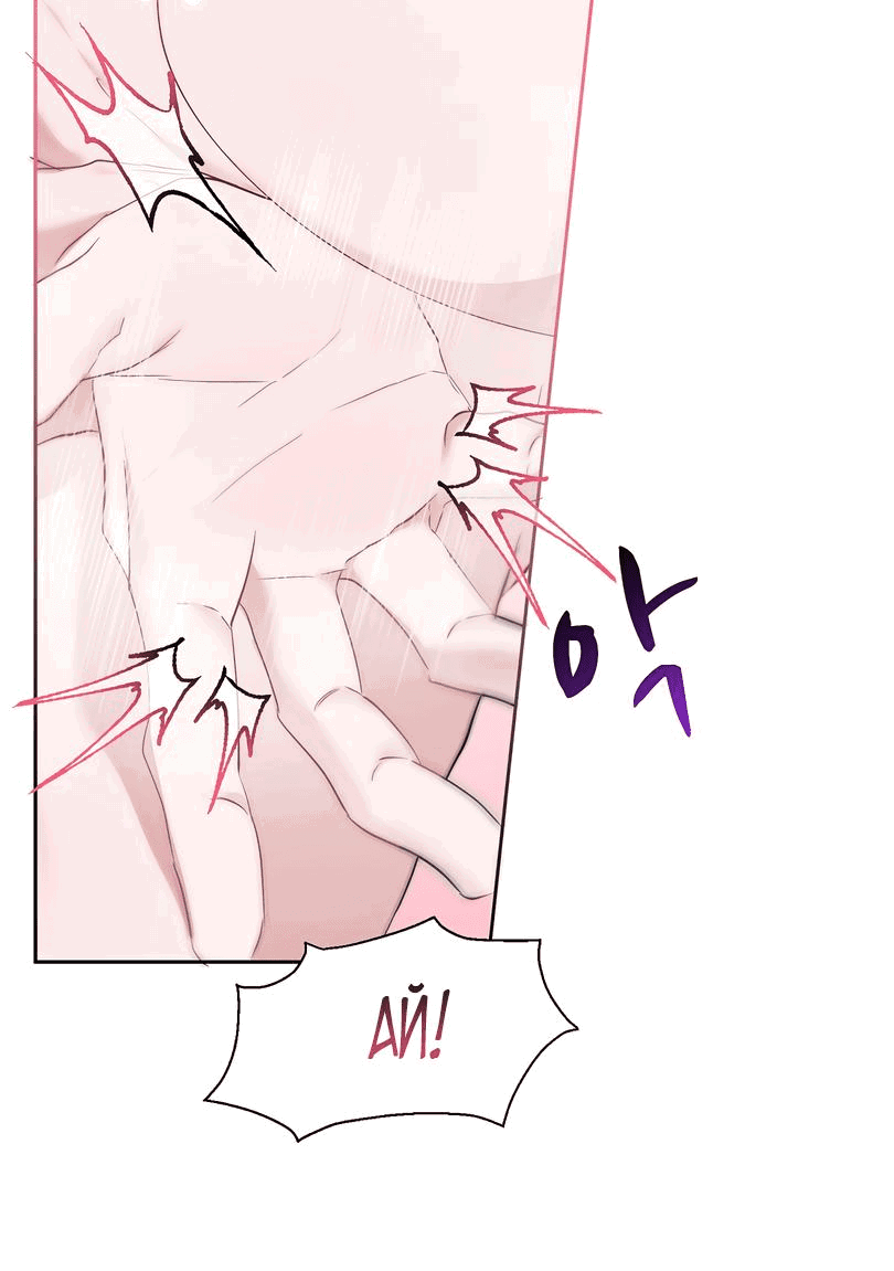 Манга Развратный друг - Глава 7 Страница 28