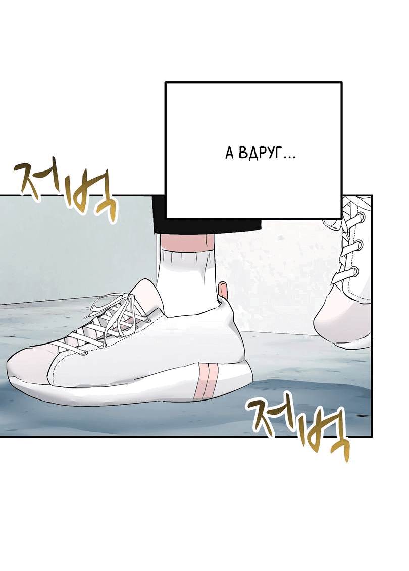 Манга Развратный друг - Глава 7 Страница 57