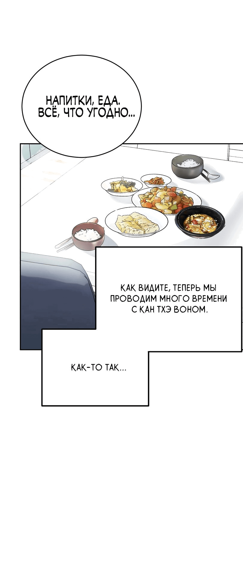 Манга Развратный друг - Глава 7 Страница 5