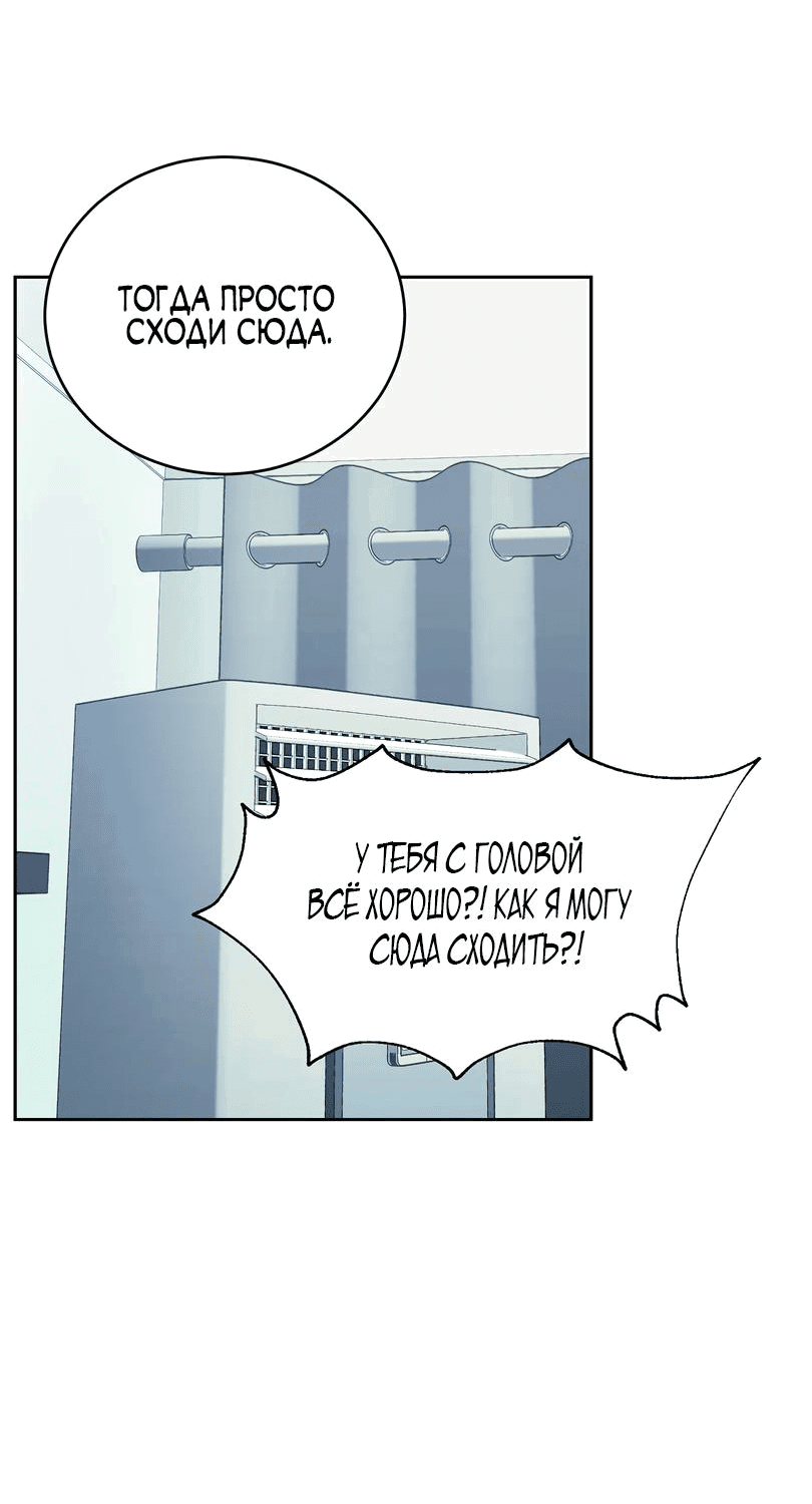 Манга Развратный друг - Глава 7 Страница 21