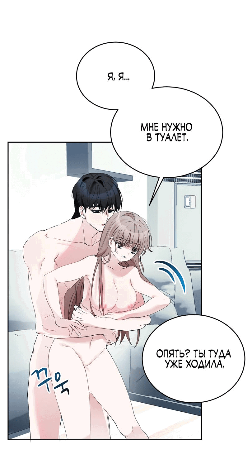 Манга Развратный друг - Глава 7 Страница 19