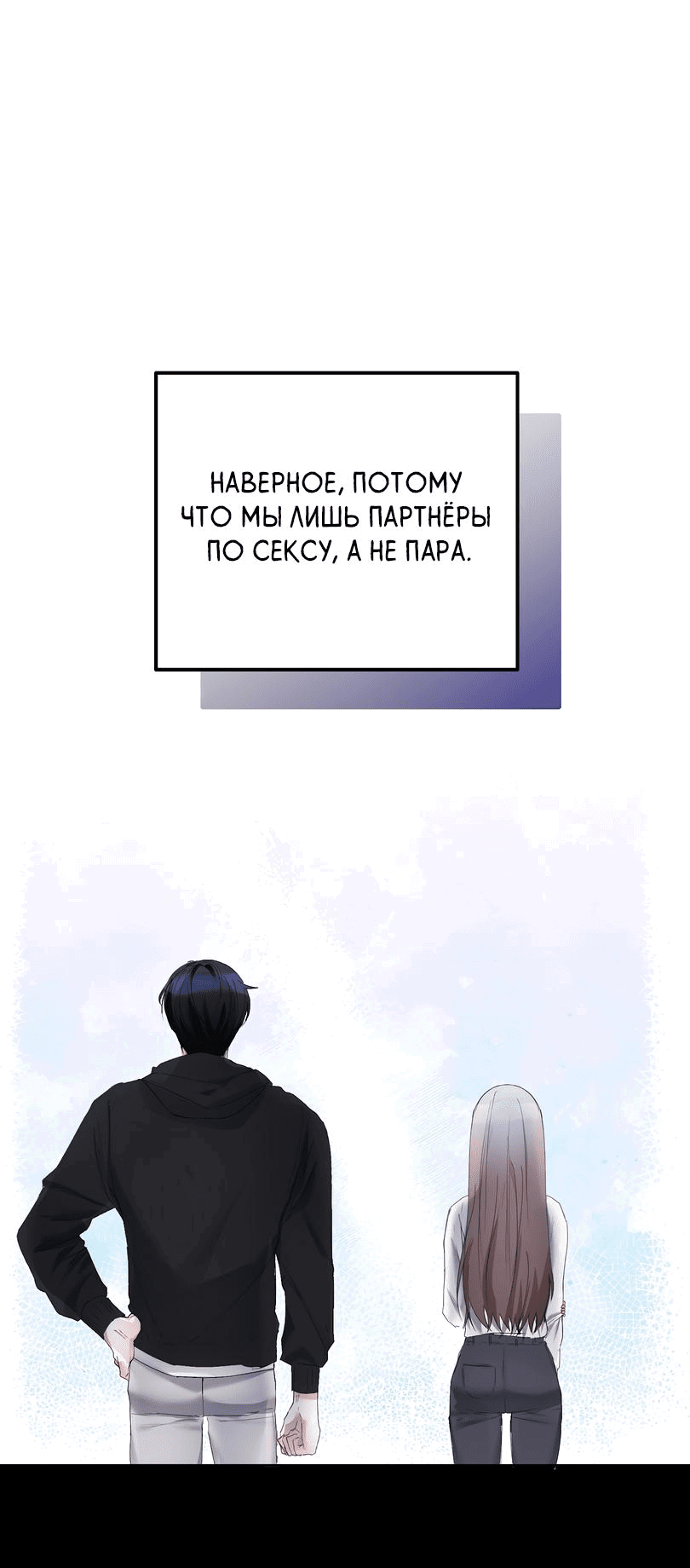 Манга Развратный друг - Глава 7 Страница 34