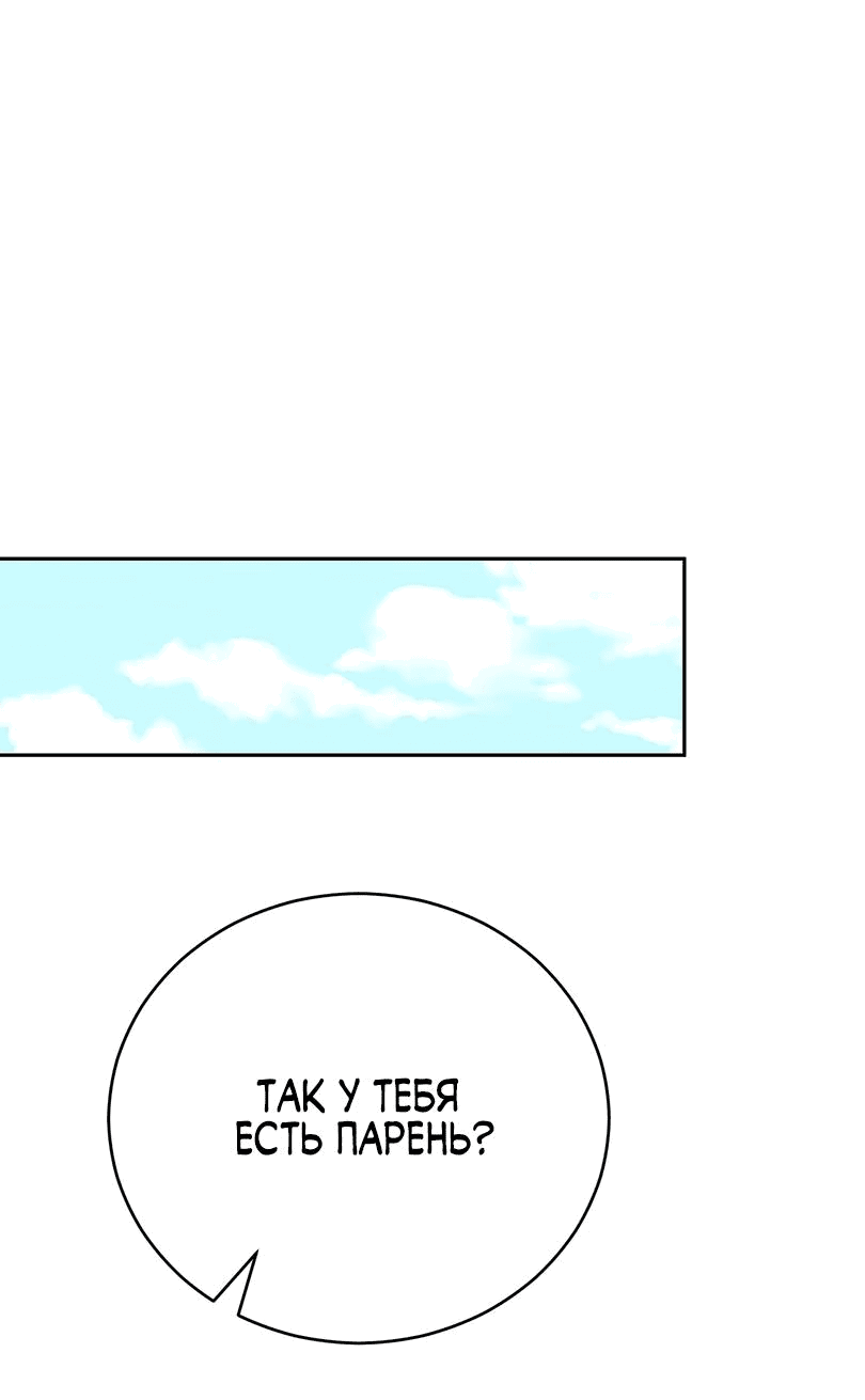 Манга Развратный друг - Глава 7 Страница 43