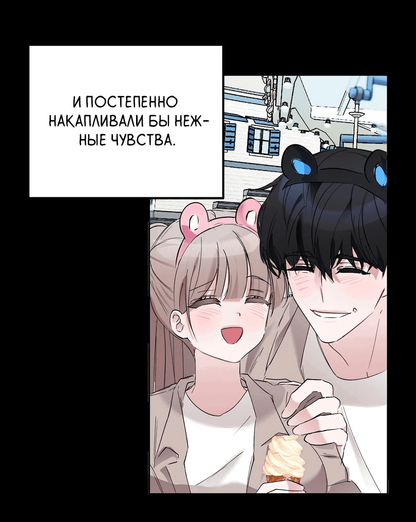 Манга Развратный друг - Глава 7 Страница 37