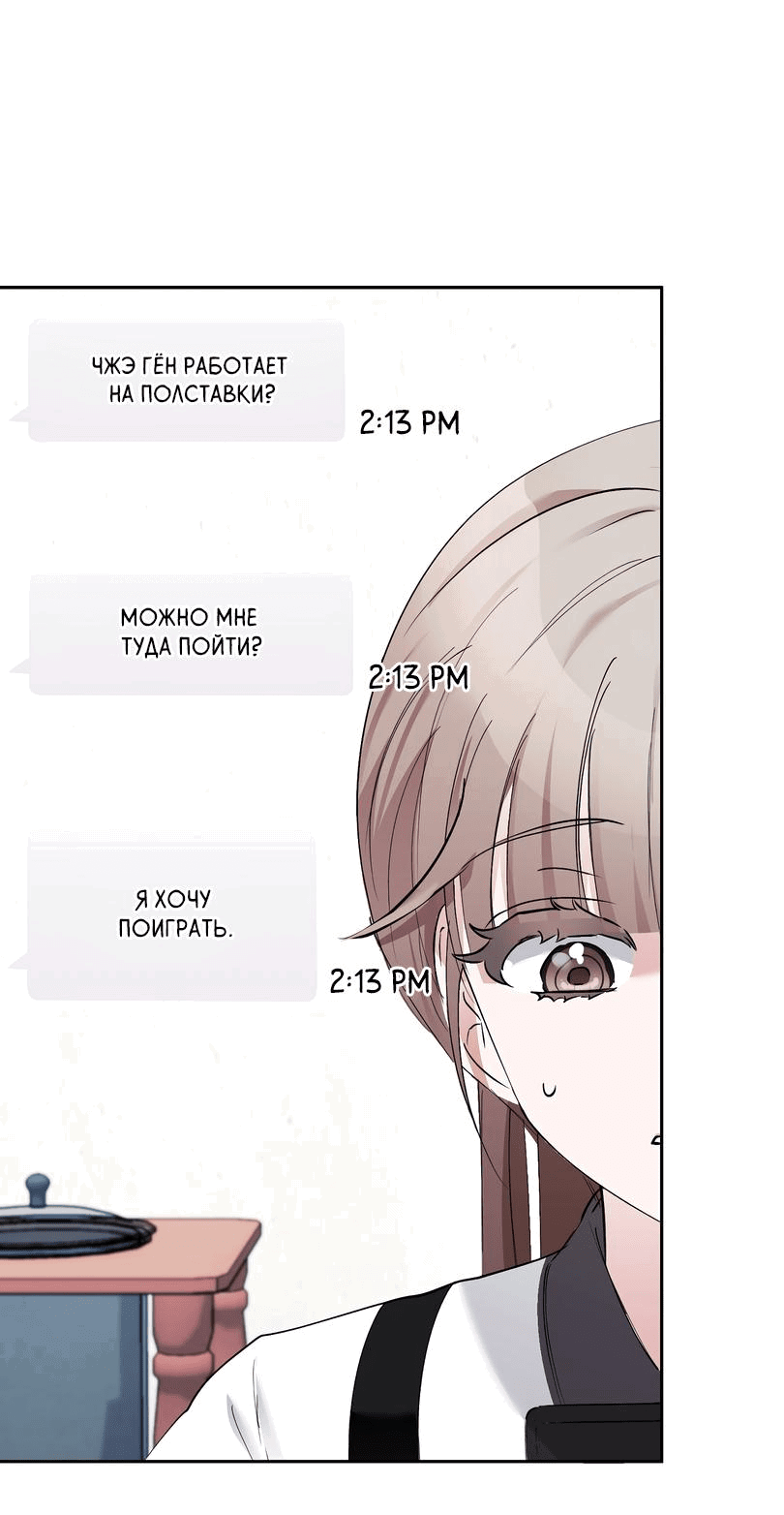 Манга Развратный друг - Глава 7 Страница 50