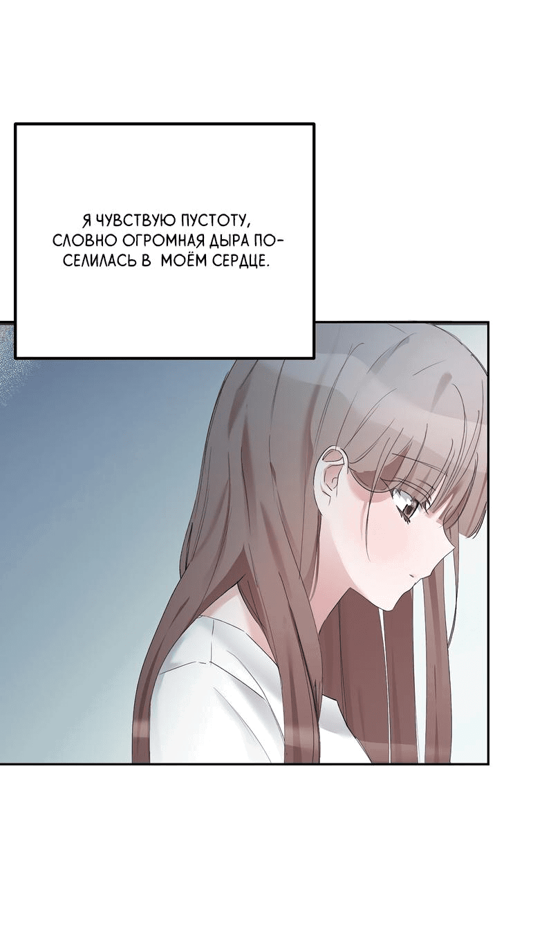 Манга Развратный друг - Глава 7 Страница 40