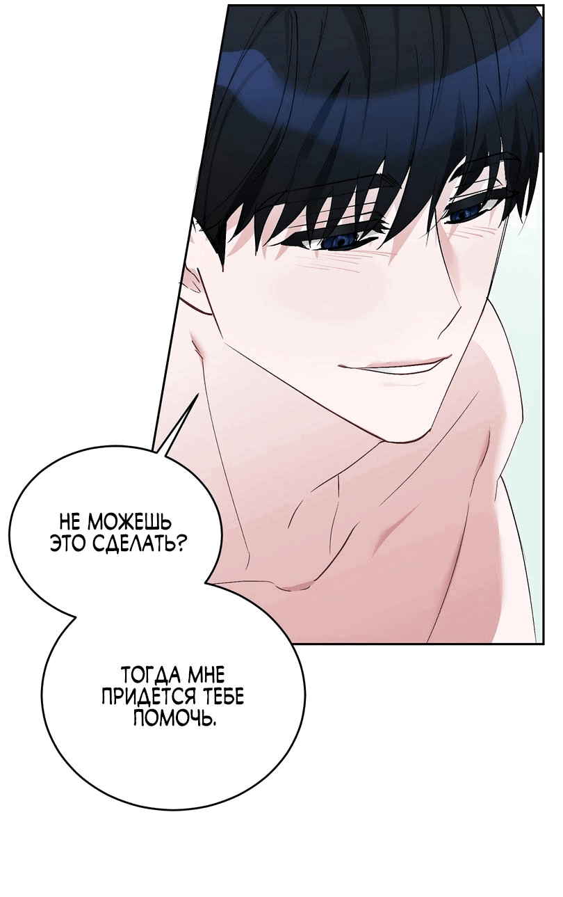 Манга Развратный друг - Глава 7 Страница 22