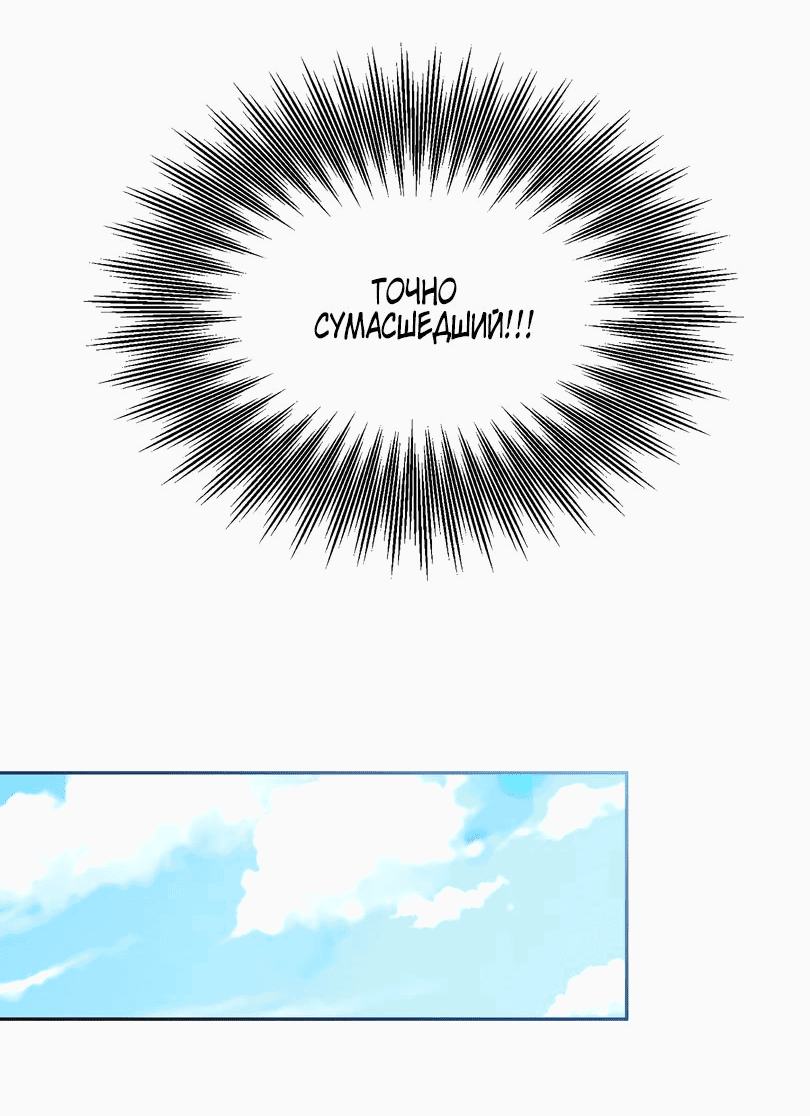 Манга Развратный друг - Глава 7 Страница 17