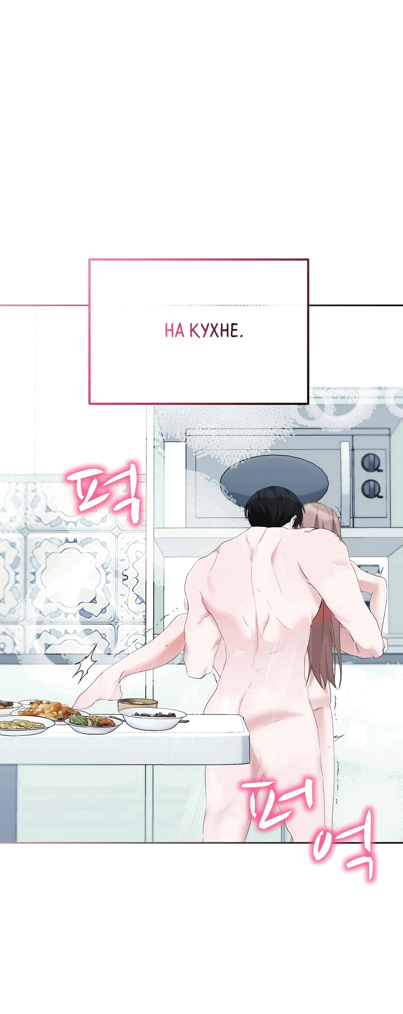 Манга Развратный друг - Глава 7 Страница 6