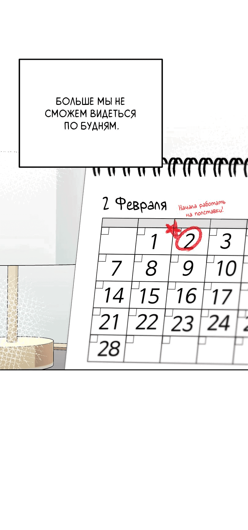 Манга Развратный друг - Глава 7 Страница 42