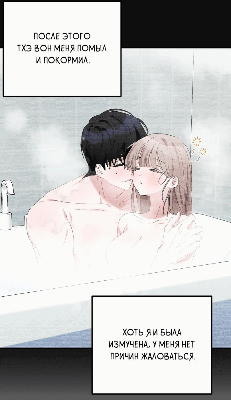 Манга Развратный друг - Глава 6 Страница 23