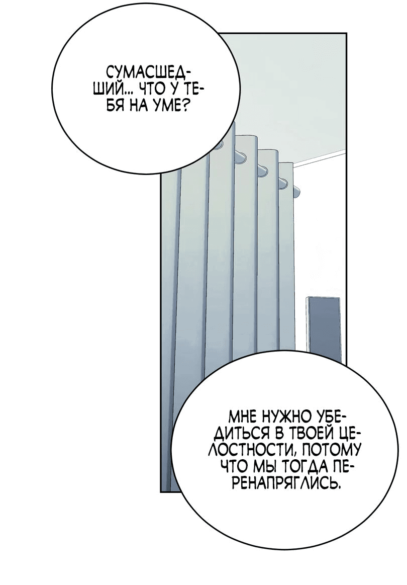 Манга Развратный друг - Глава 6 Страница 36