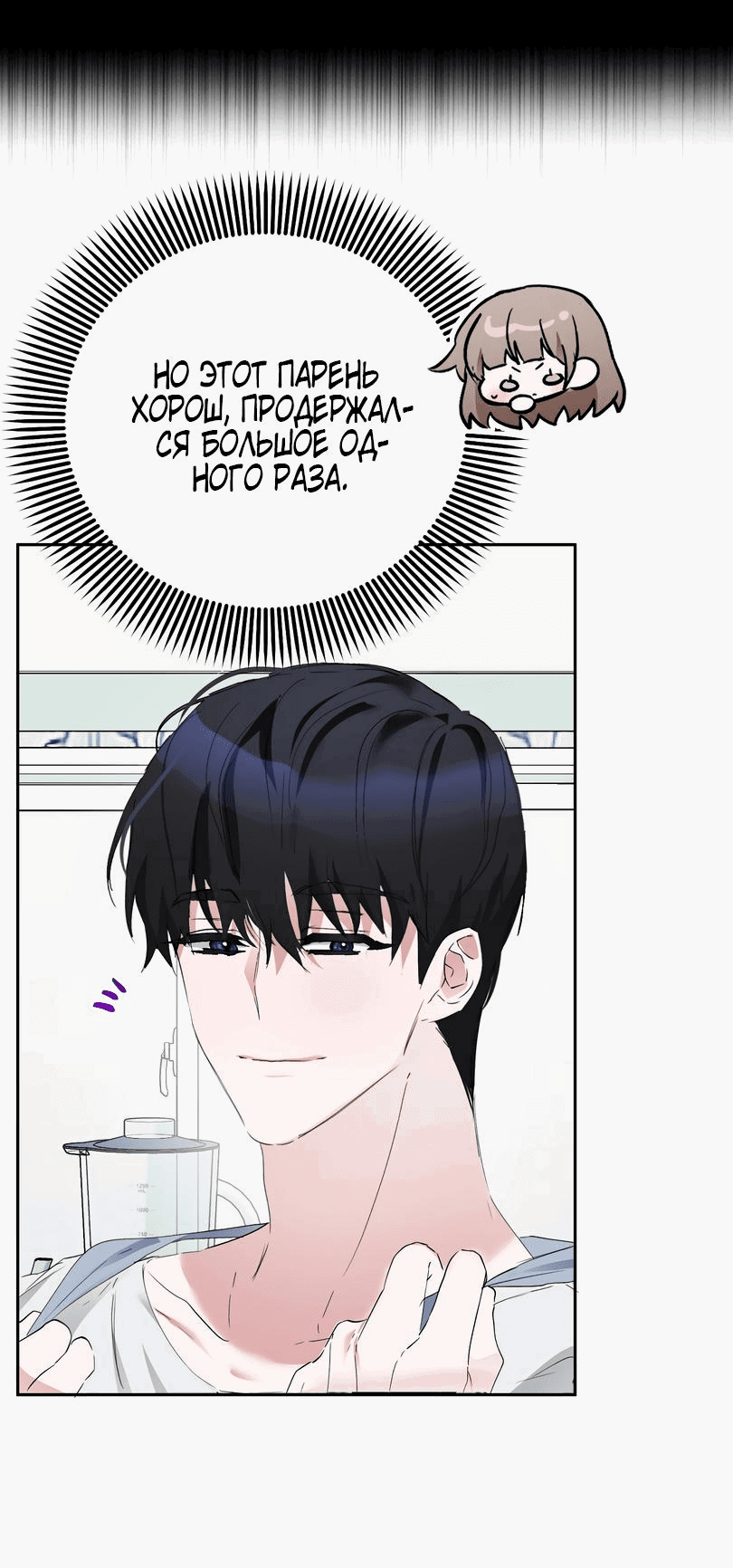 Манга Развратный друг - Глава 6 Страница 30