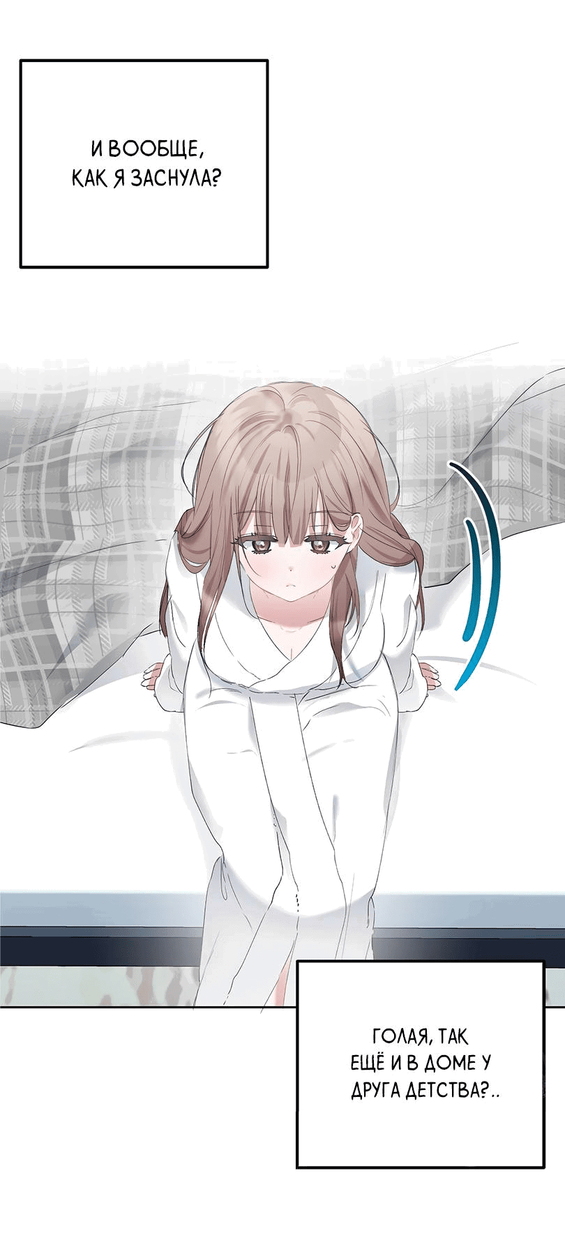 Манга Развратный друг - Глава 6 Страница 4