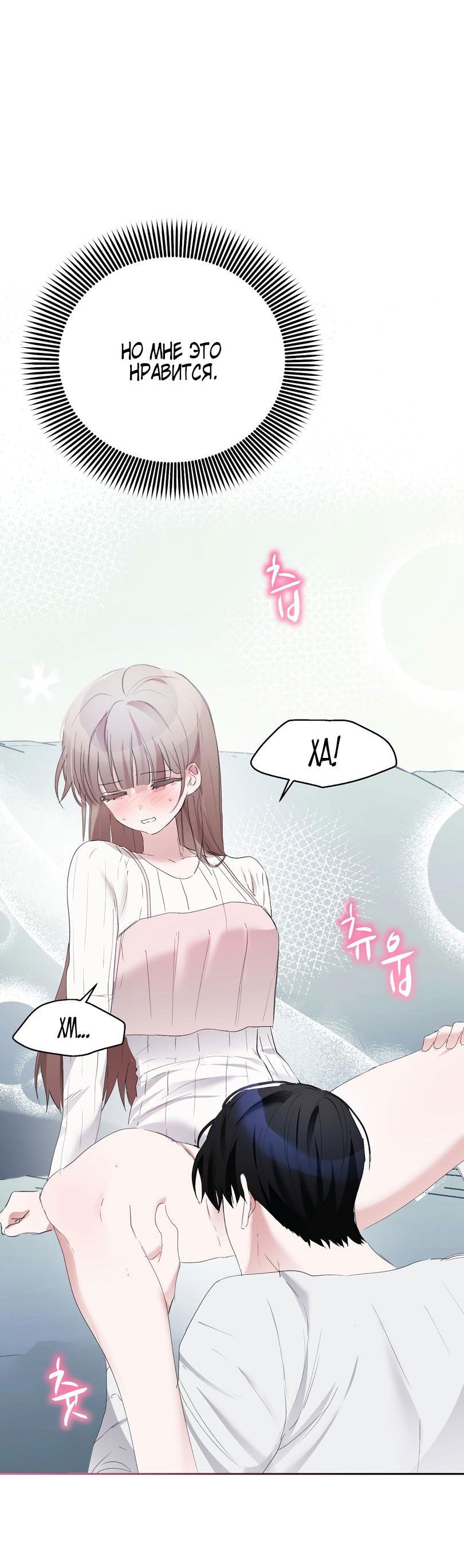 Манга Развратный друг - Глава 6 Страница 41