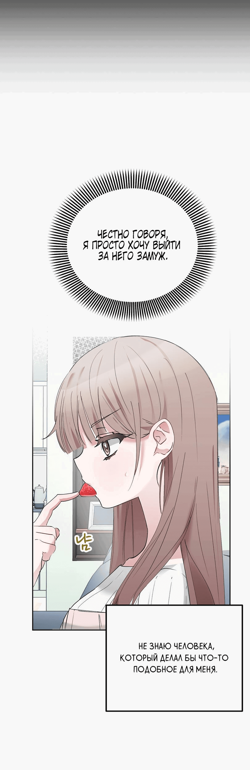 Манга Развратный друг - Глава 6 Страница 24