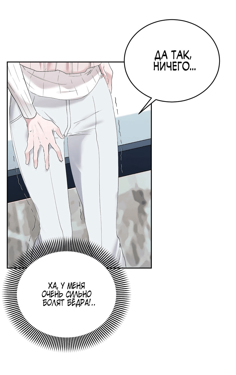 Манга Развратный друг - Глава 6 Страница 10