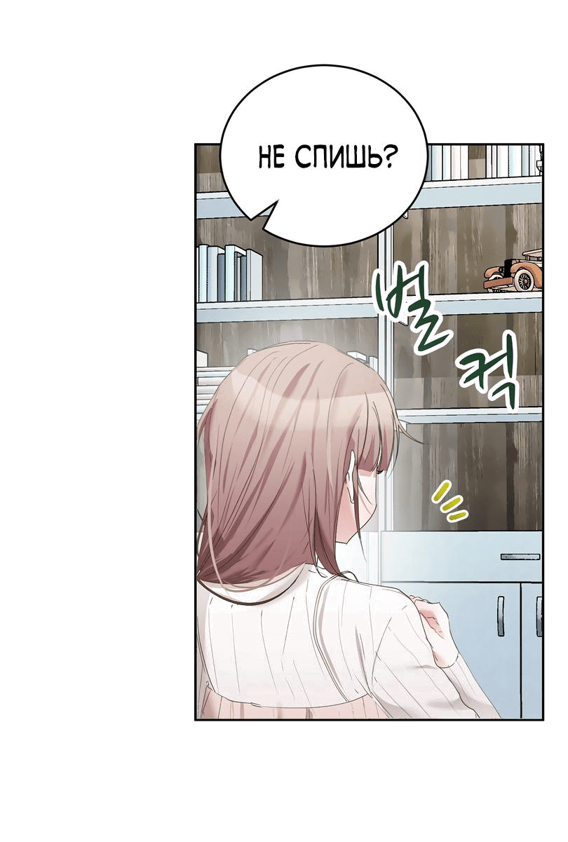 Манга Развратный друг - Глава 6 Страница 6