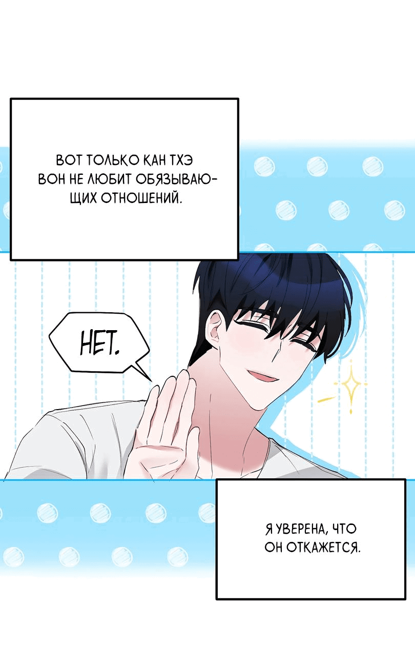 Манга Развратный друг - Глава 6 Страница 26