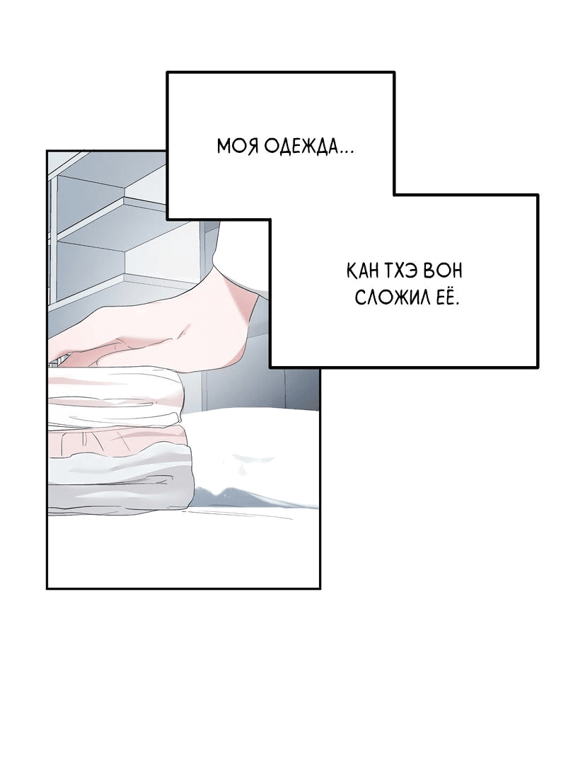 Манга Развратный друг - Глава 6 Страница 5