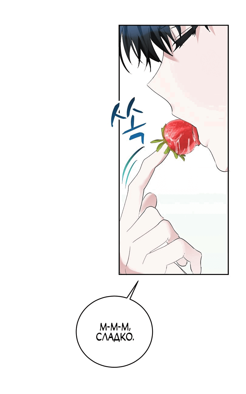 Манга Развратный друг - Глава 6 Страница 48