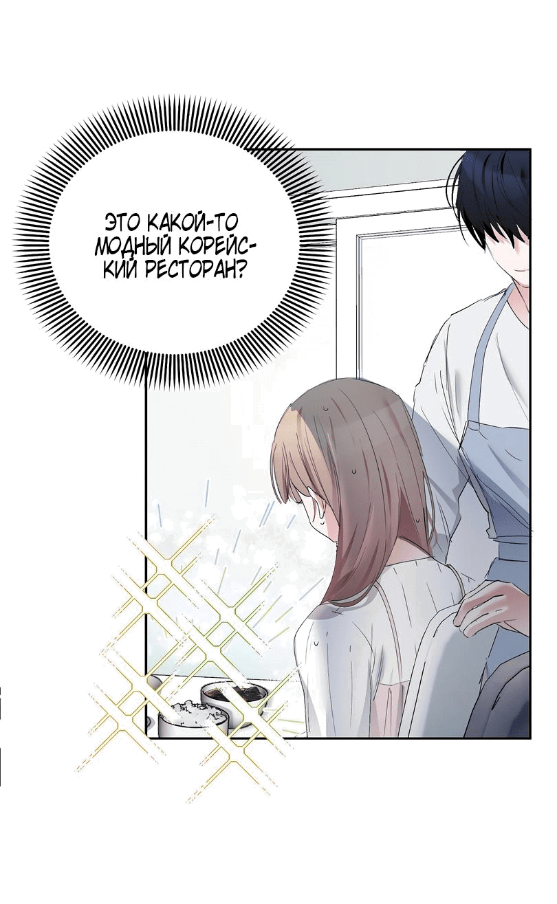 Манга Развратный друг - Глава 6 Страница 14