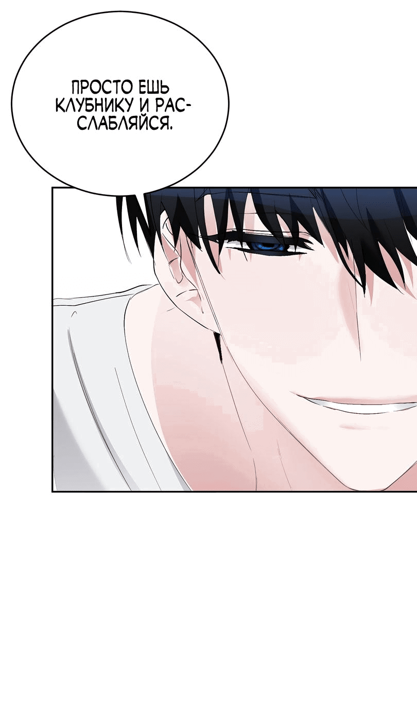 Манга Развратный друг - Глава 6 Страница 35