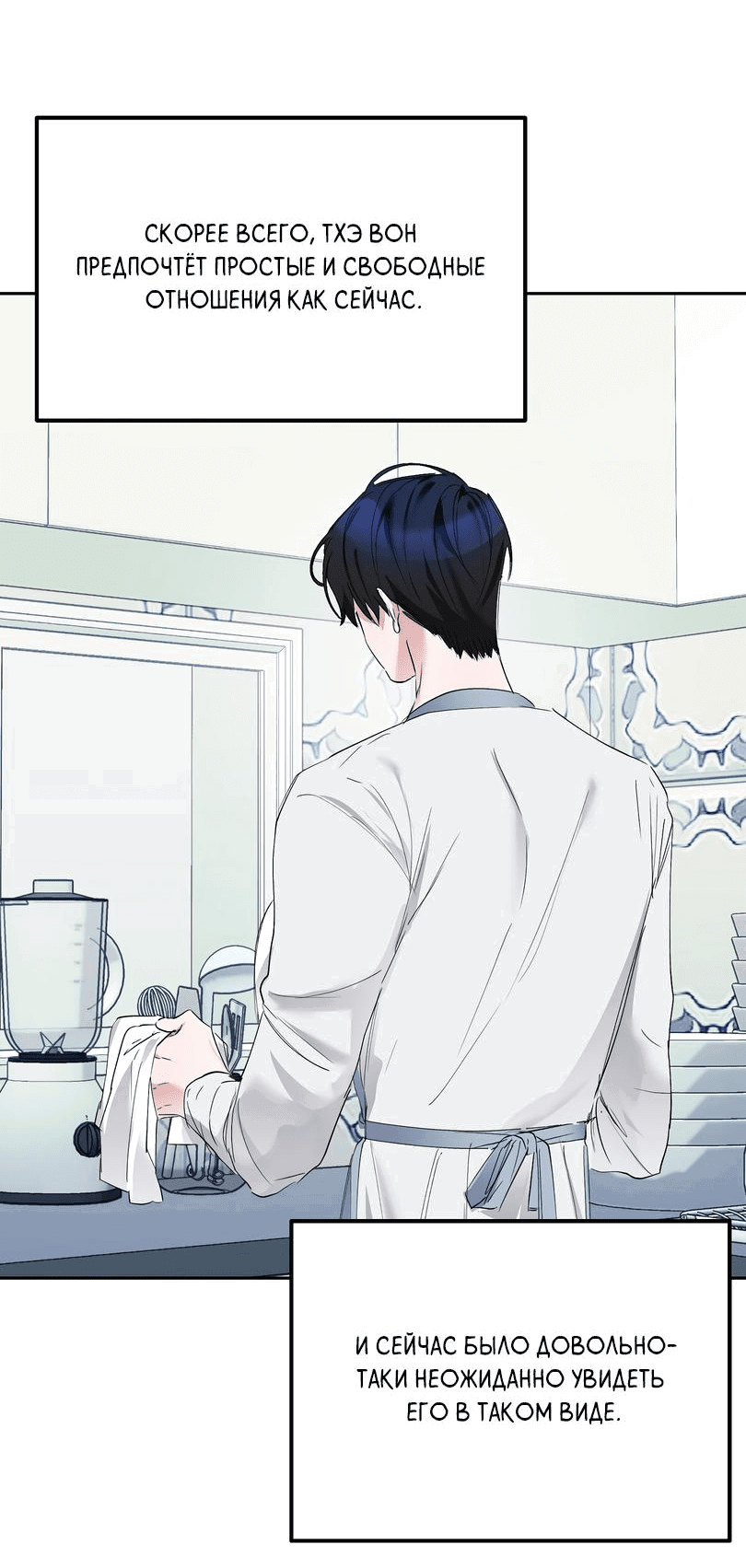 Манга Развратный друг - Глава 6 Страница 27