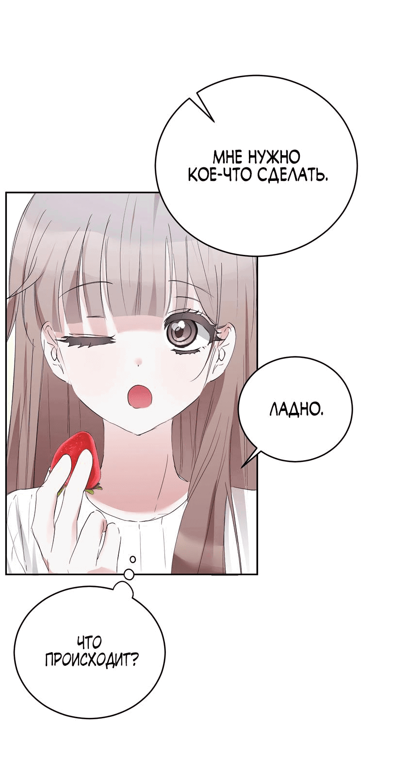 Манга Развратный друг - Глава 6 Страница 32