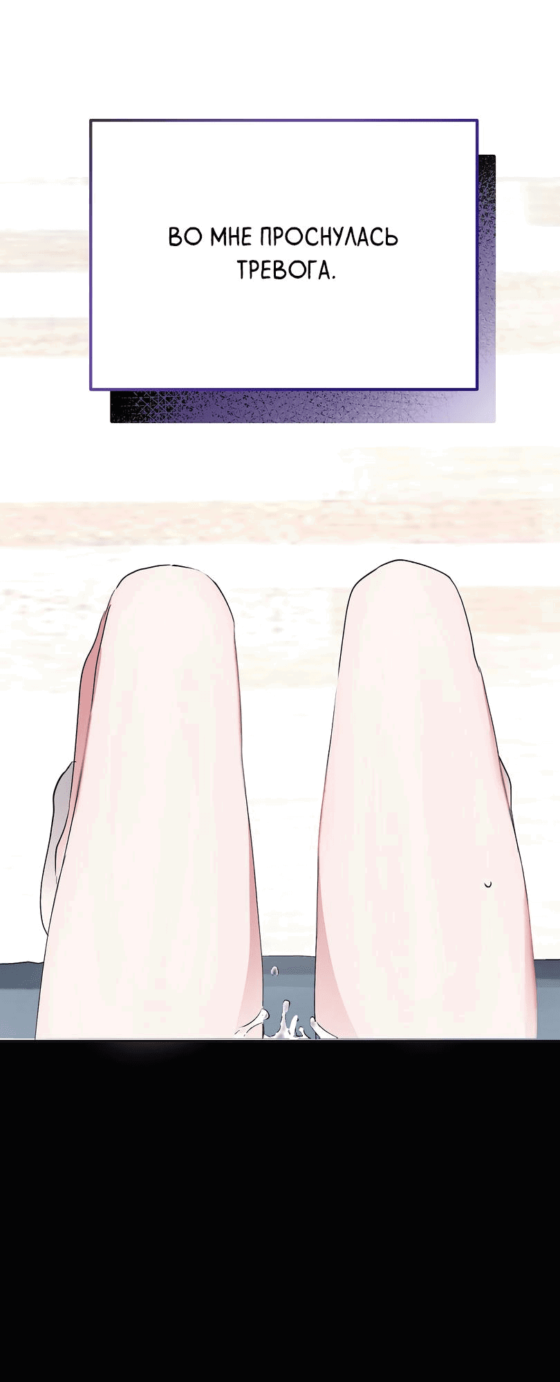 Манга Развратный друг - Глава 6 Страница 56