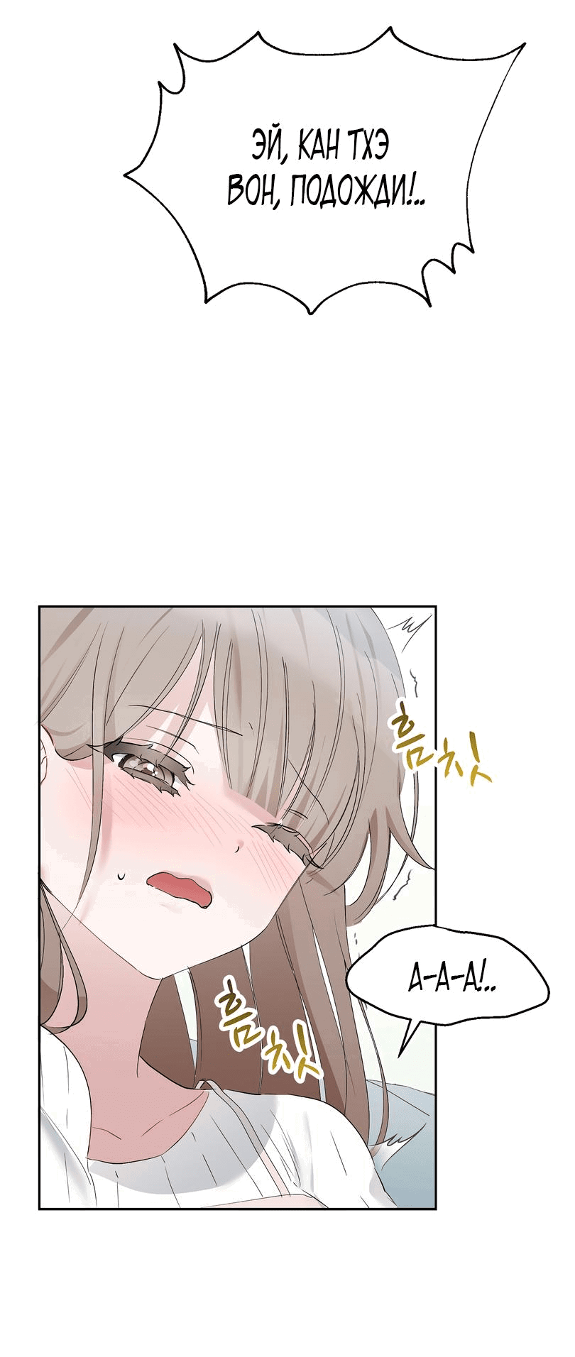 Манга Развратный друг - Глава 6 Страница 46