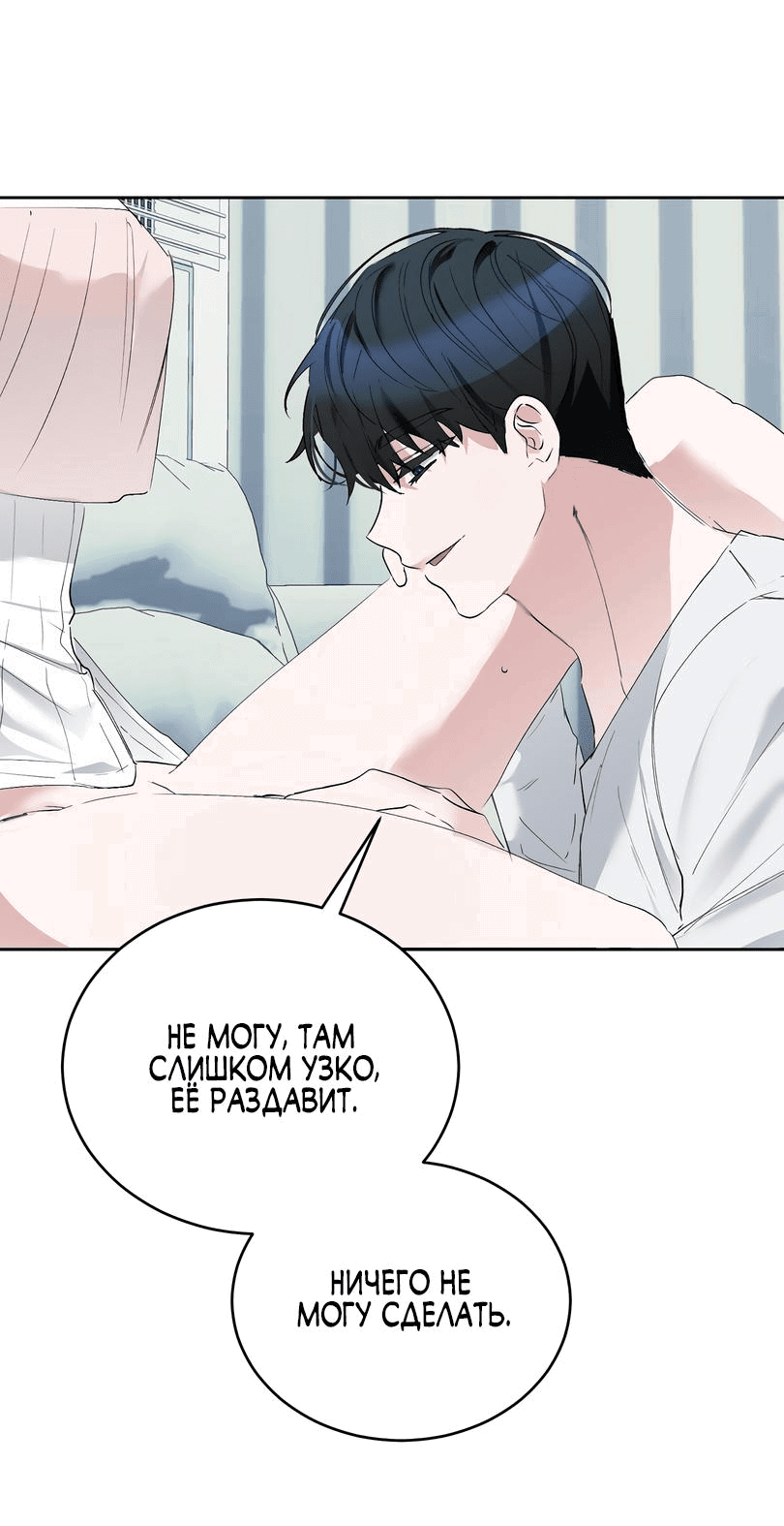 Манга Развратный друг - Глава 6 Страница 47