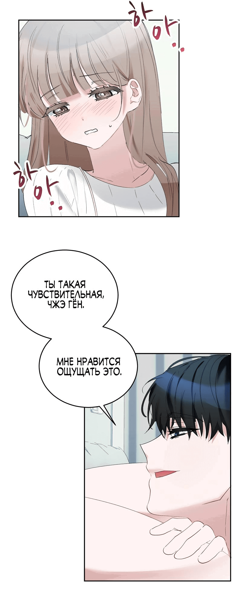 Манга Развратный друг - Глава 6 Страница 43