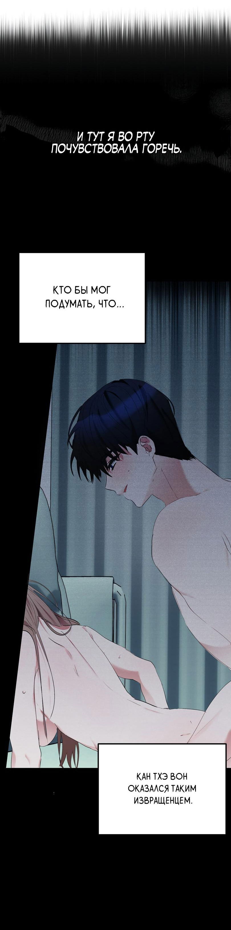 Манга Развратный друг - Глава 6 Страница 28